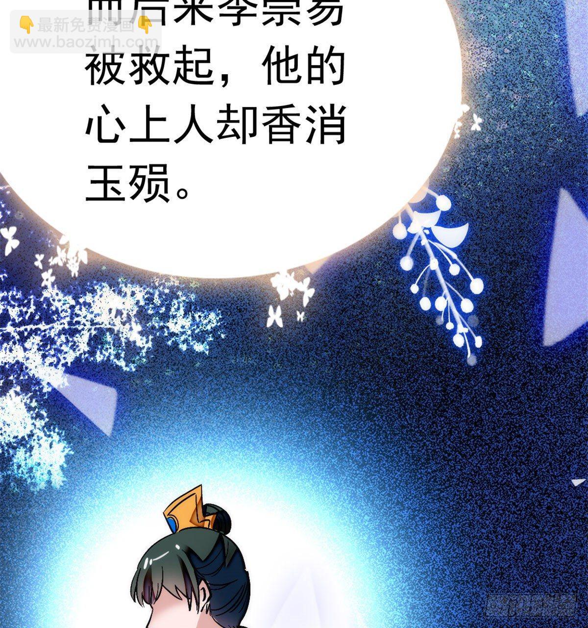第01话 未婚夫有了心上人？75