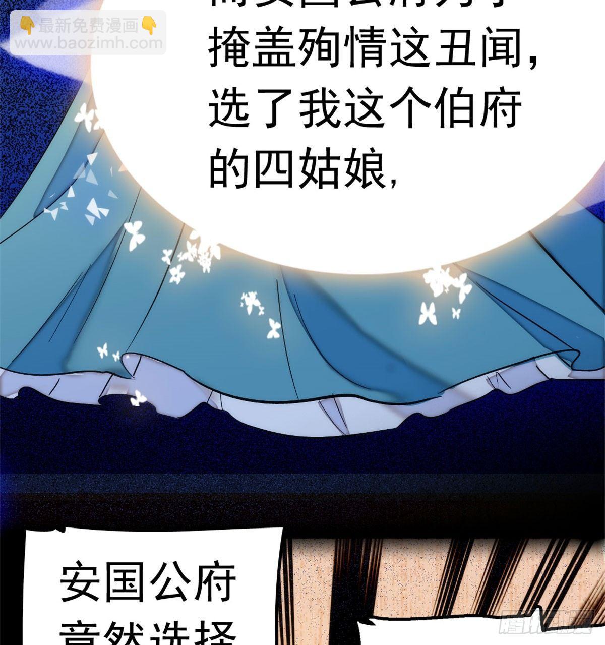第01话 未婚夫有了心上人？77