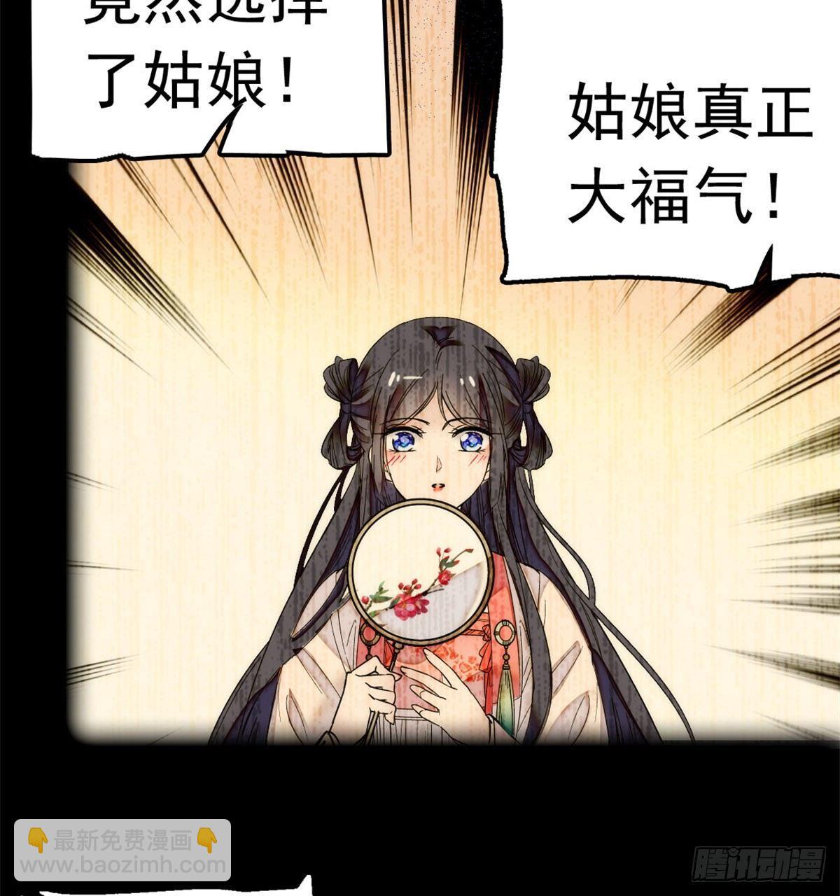 第01话 未婚夫有了心上人？78