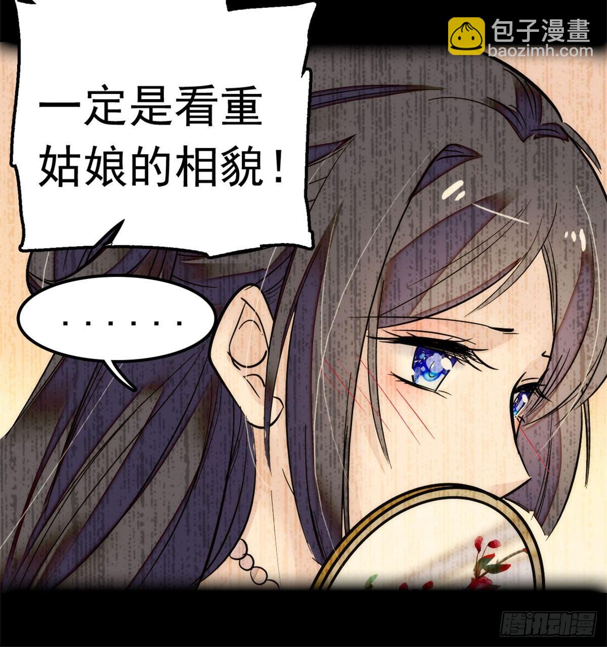 第01话 未婚夫有了心上人？79