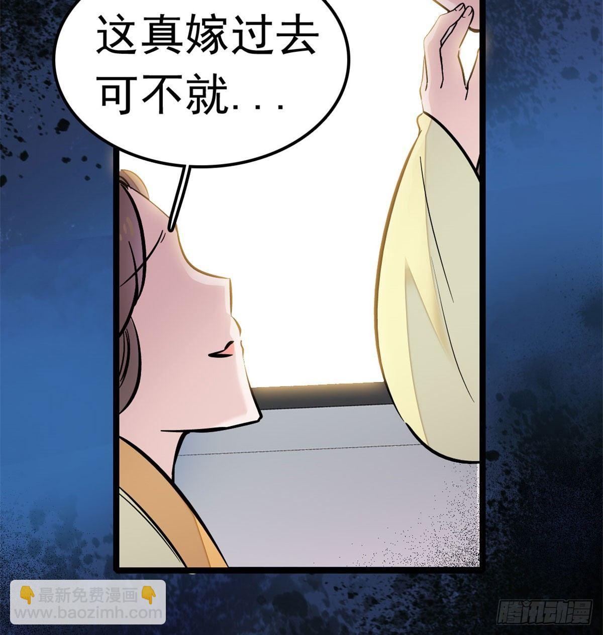 第01话 未婚夫有了心上人？8