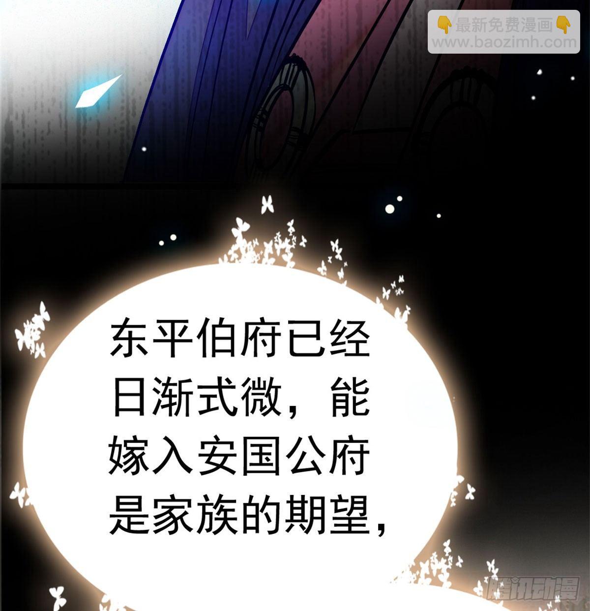 第01话 未婚夫有了心上人？83