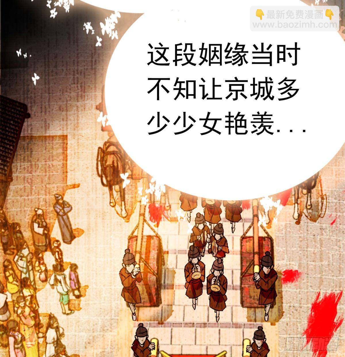 第01话 未婚夫有了心上人？84