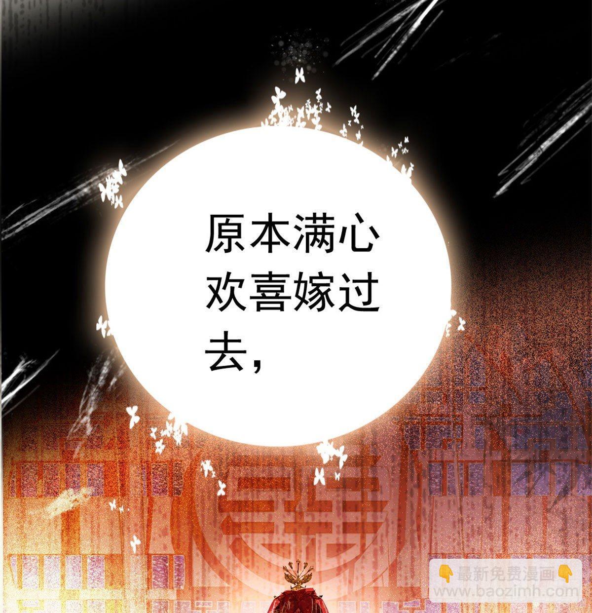 第01话 未婚夫有了心上人？87