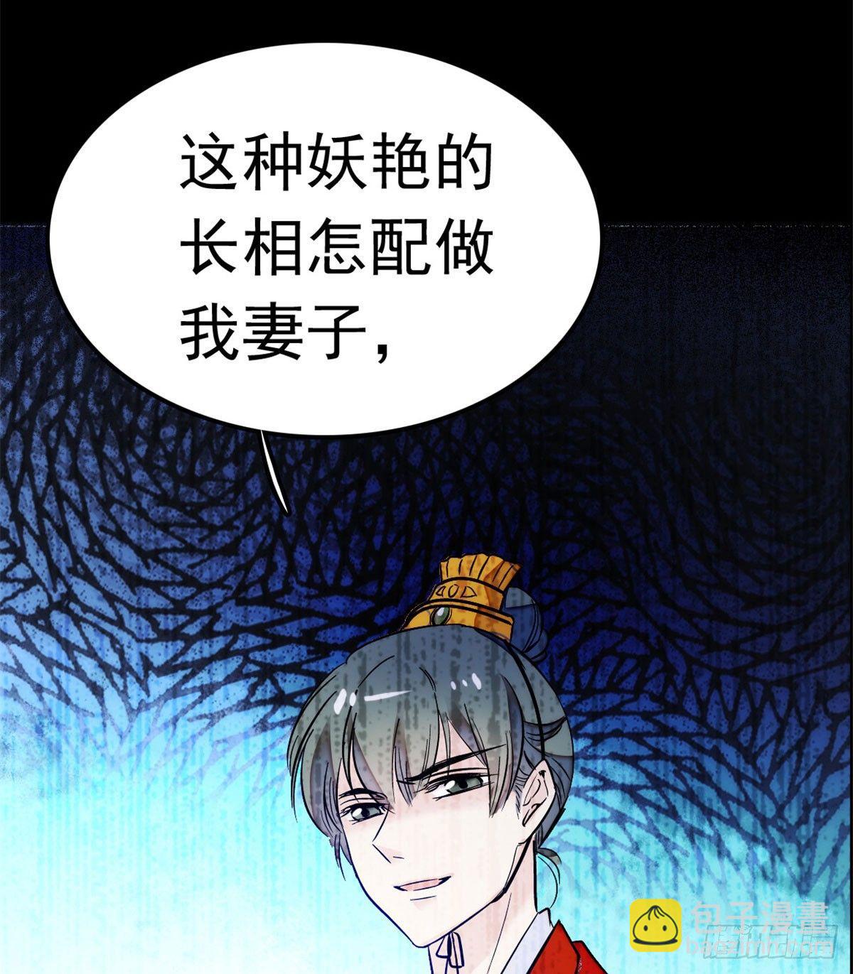 第01话 未婚夫有了心上人？95