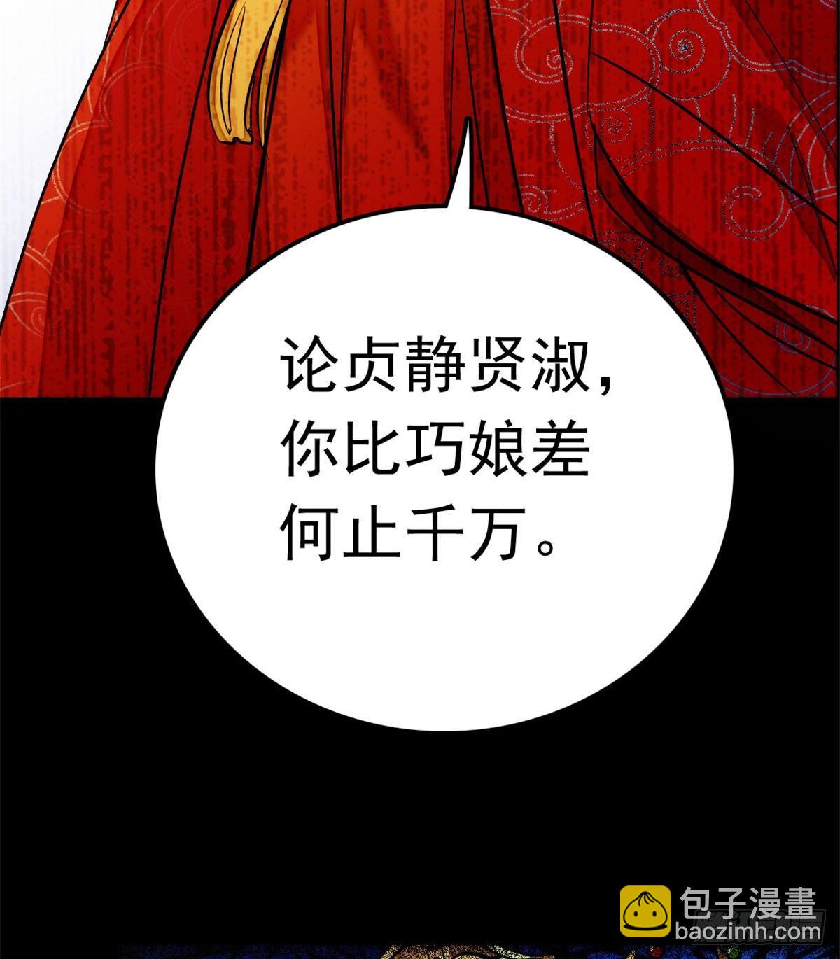 第01话 未婚夫有了心上人？97