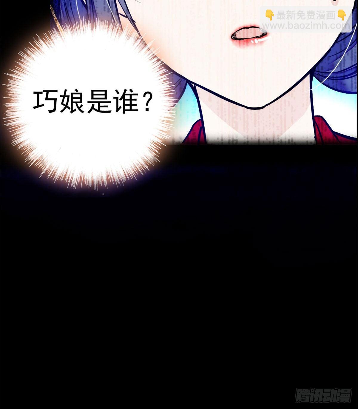 第01话 未婚夫有了心上人？99