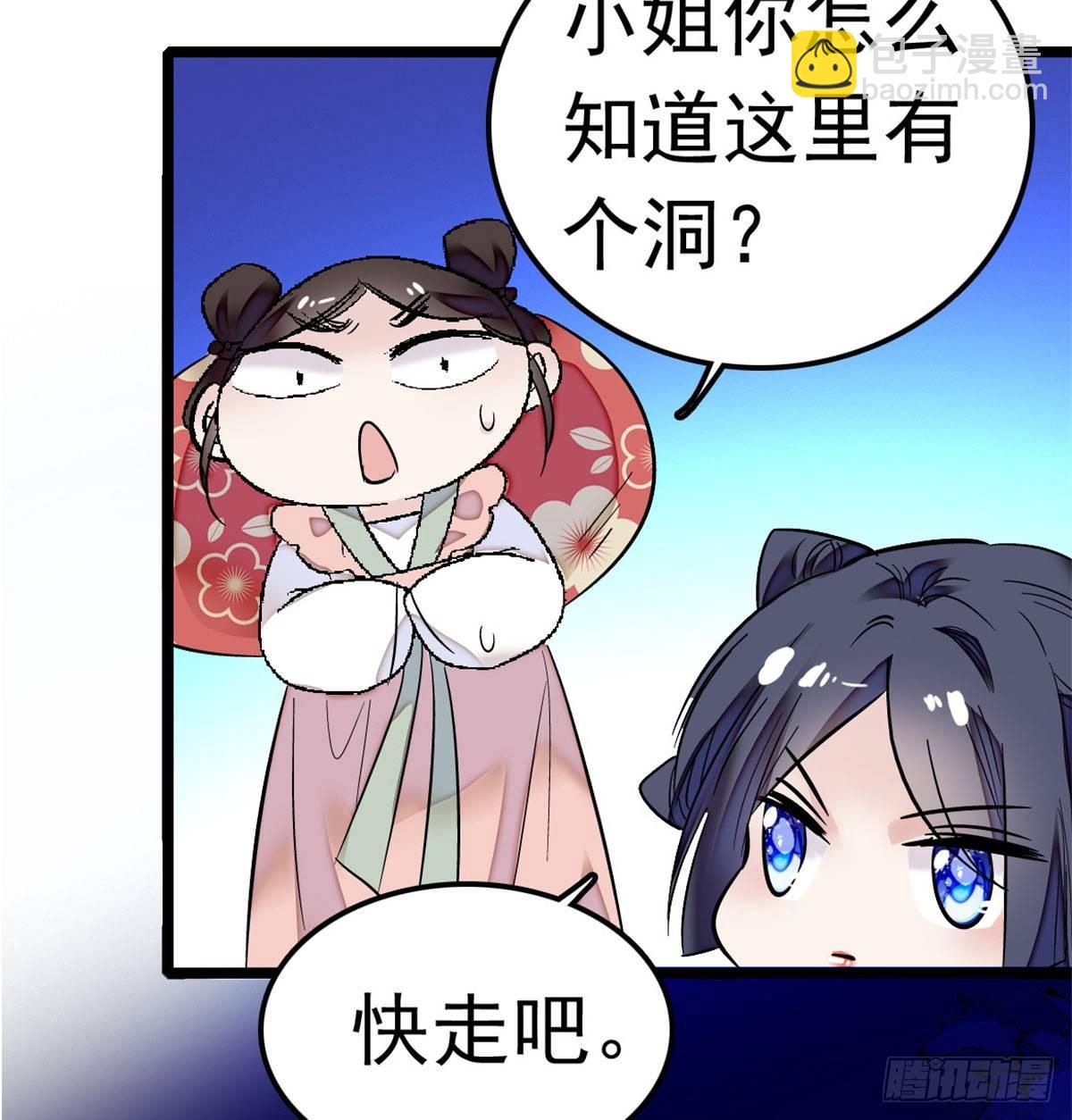 第02话 莫忧湖偷情40