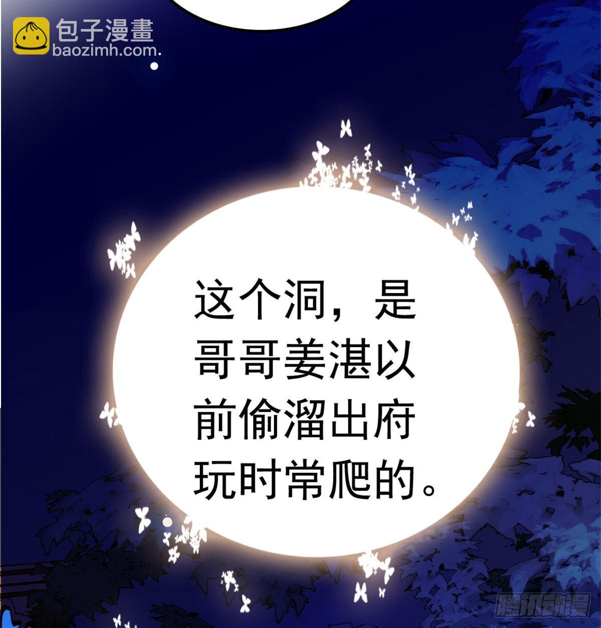 第02话 莫忧湖偷情41