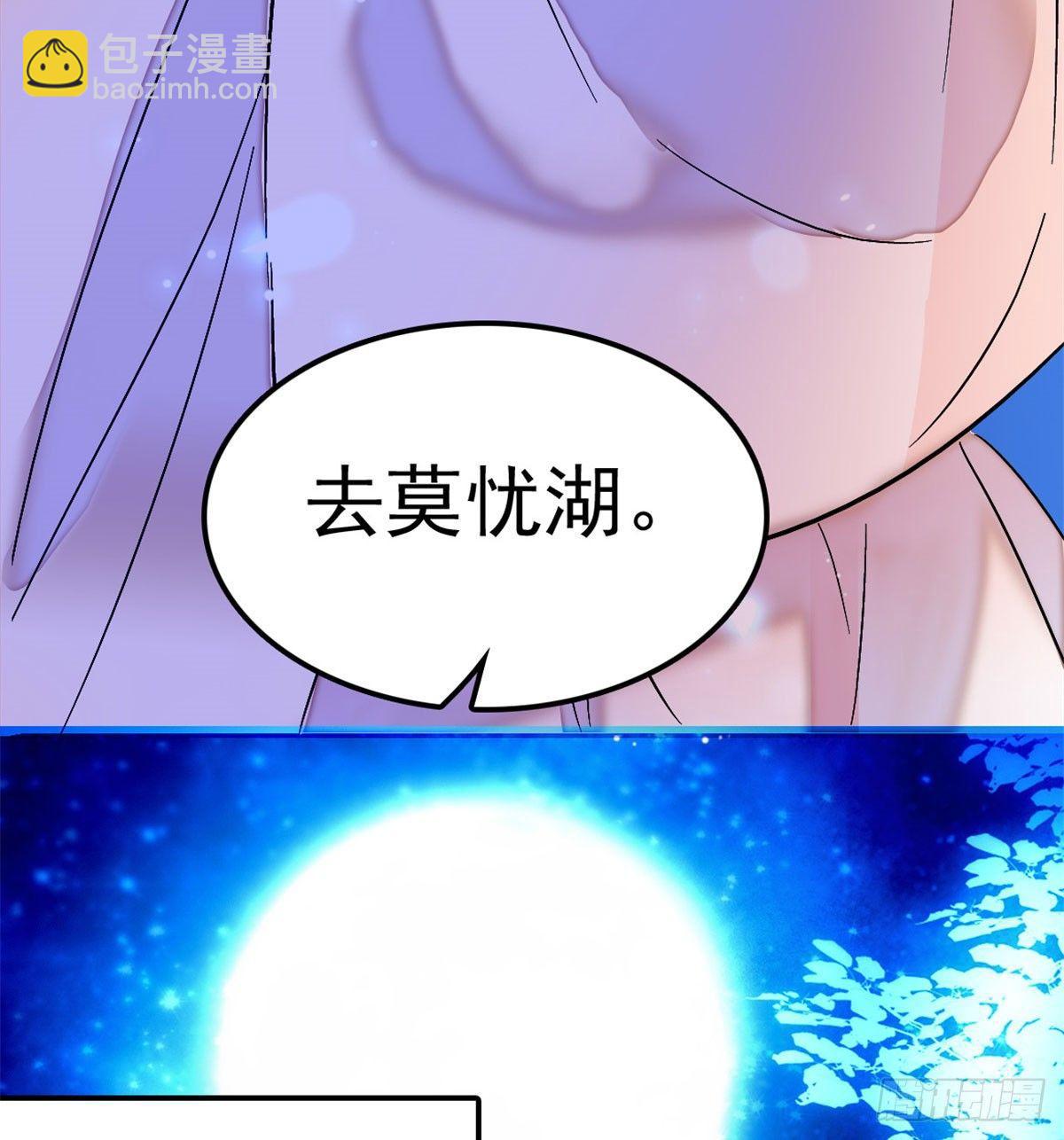 第02话 莫忧湖偷情62