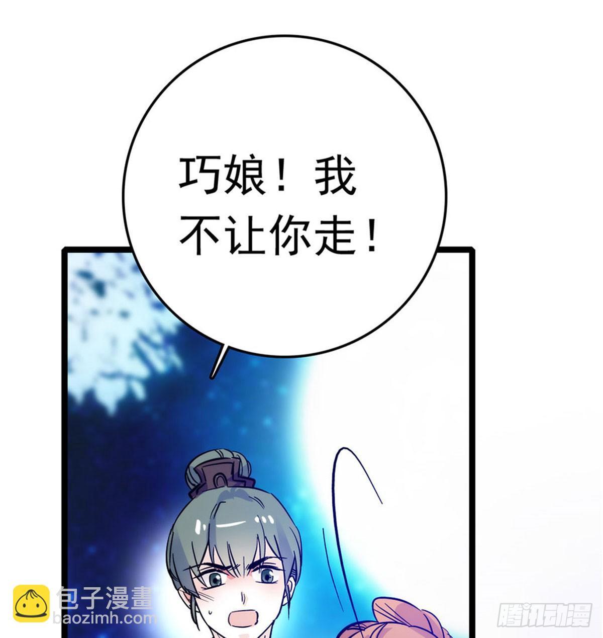 第02话 莫忧湖偷情80