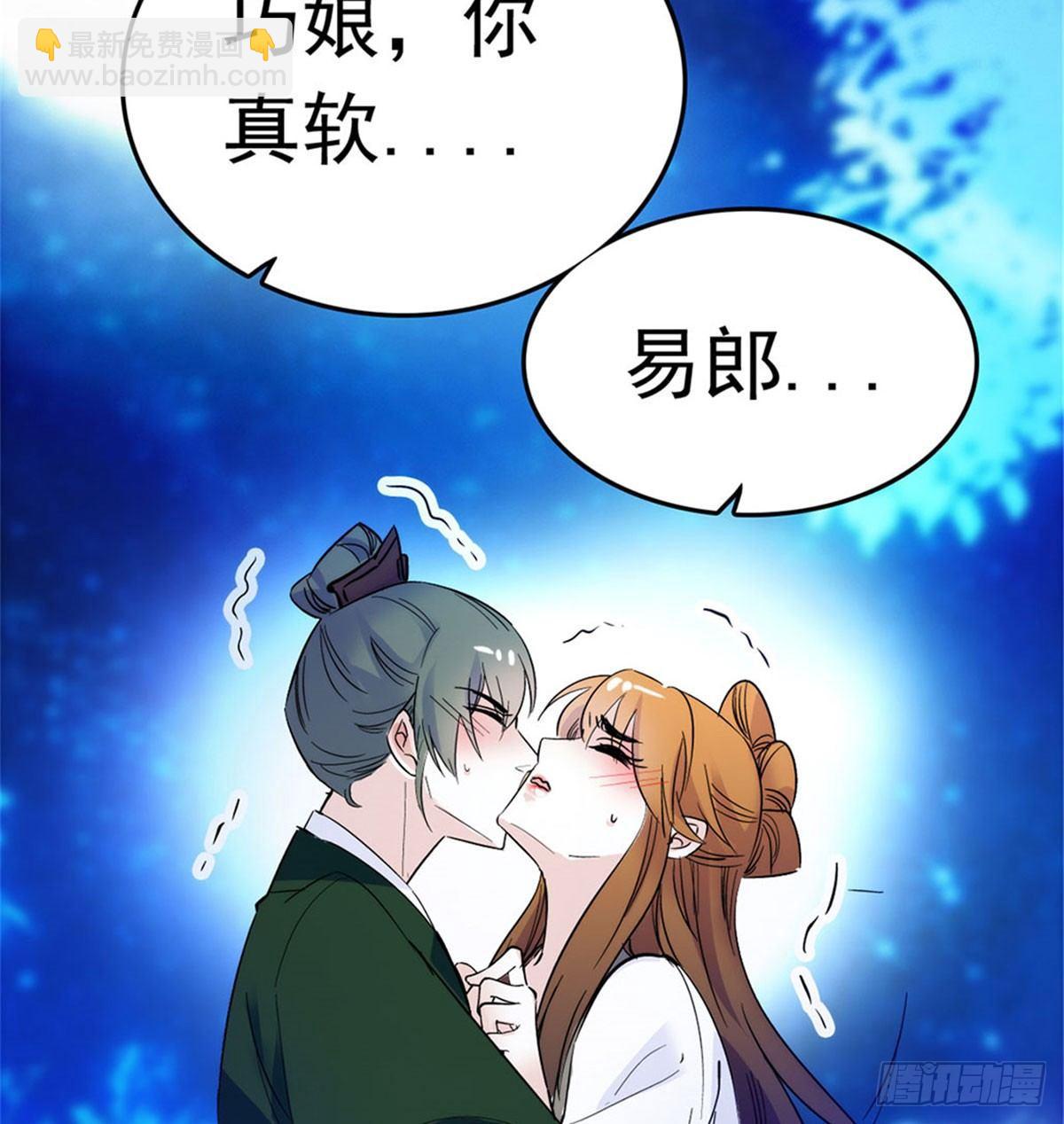 第02话 莫忧湖偷情88