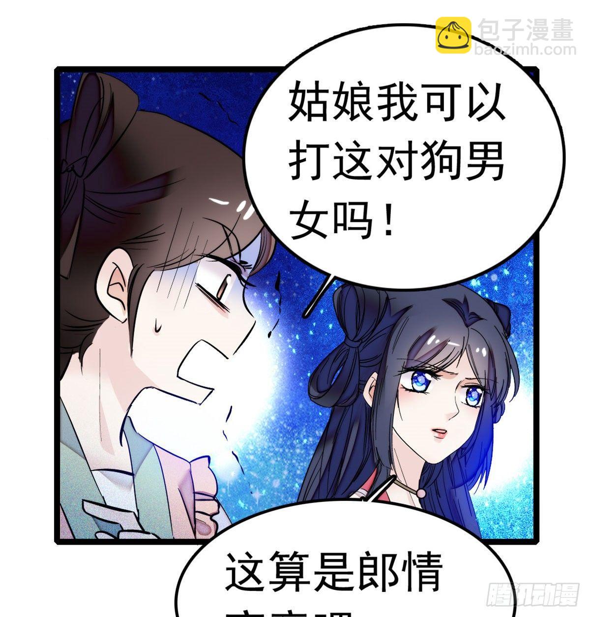 第02话 莫忧湖偷情92
