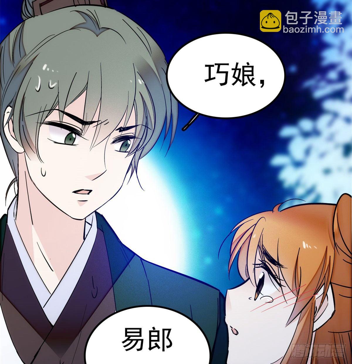 第03话 那我就成全你们102