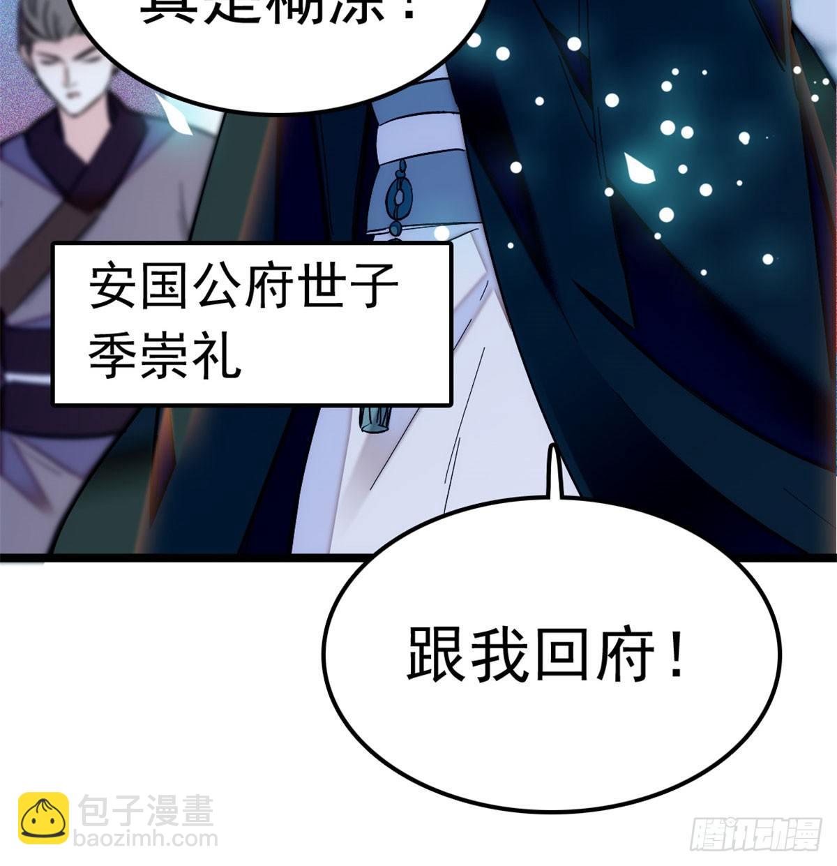 第03话 那我就成全你们104
