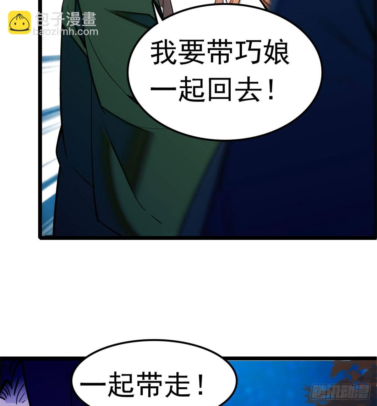 第03话 那我就成全你们109