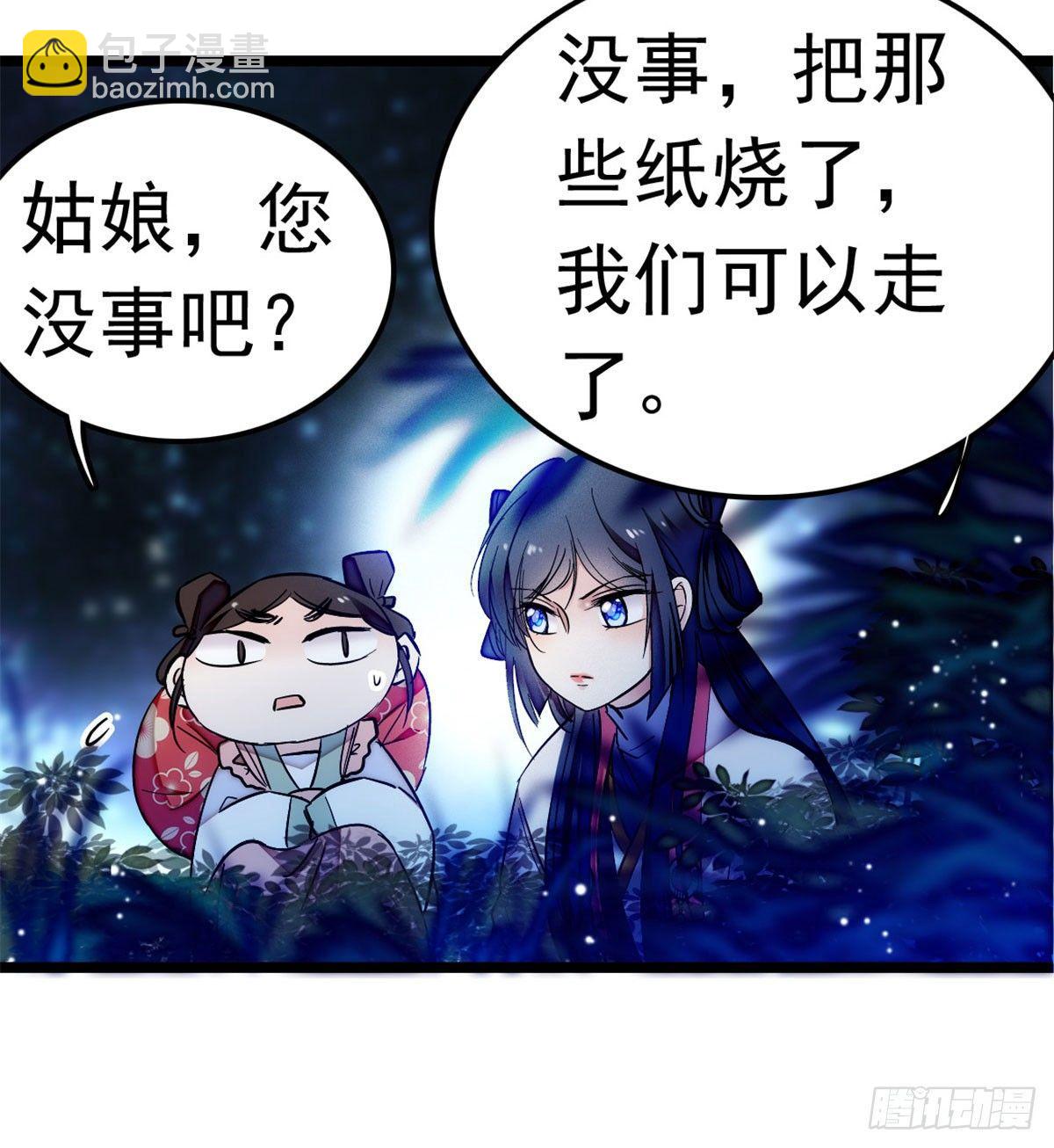 第03话 那我就成全你们113