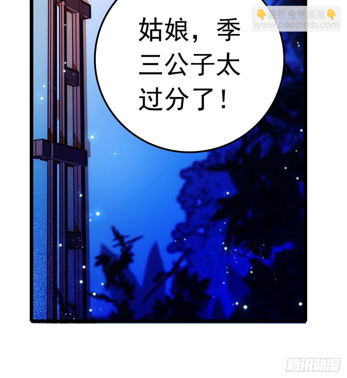 第03话 那我就成全你们116