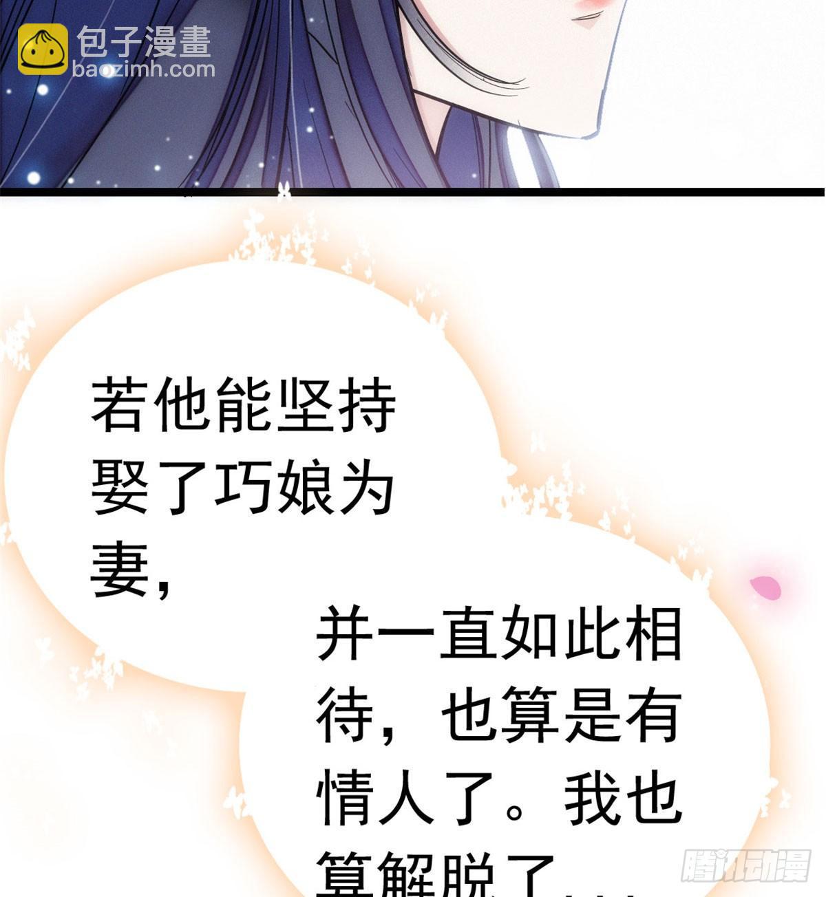 第03话 那我就成全你们119