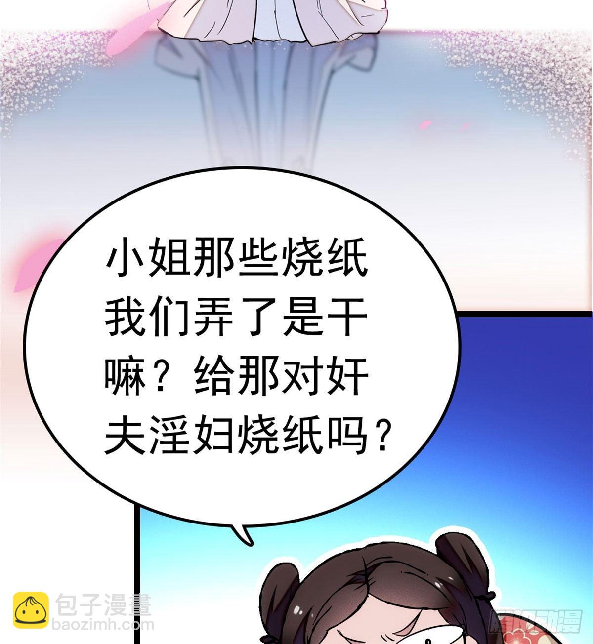 第03话 那我就成全你们121