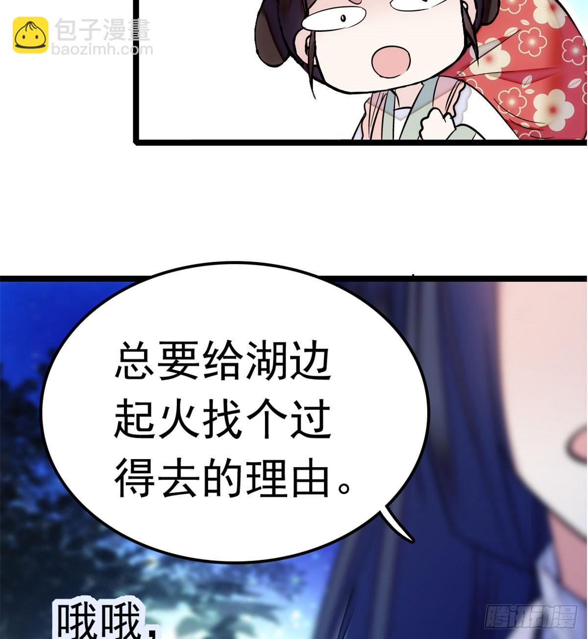 第03话 那我就成全你们122