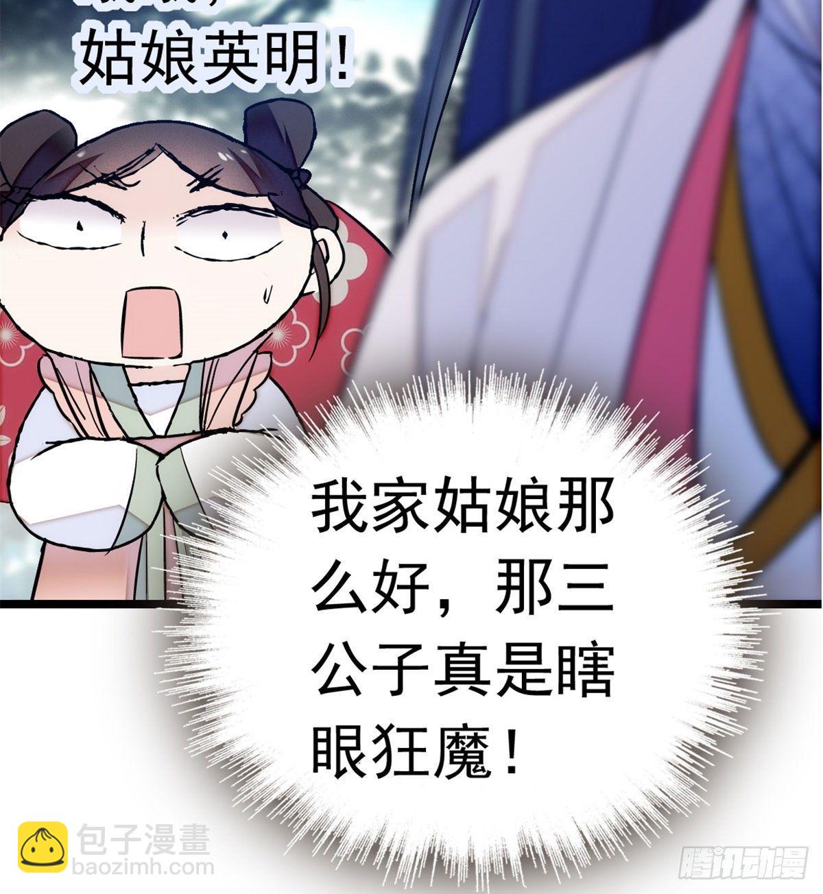 第03话 那我就成全你们123