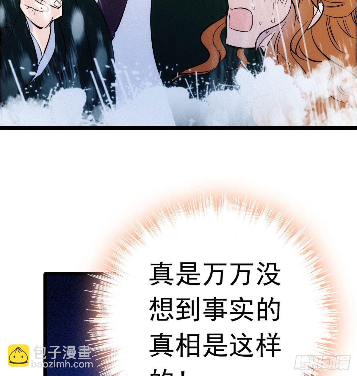 第03话 那我就成全你们3