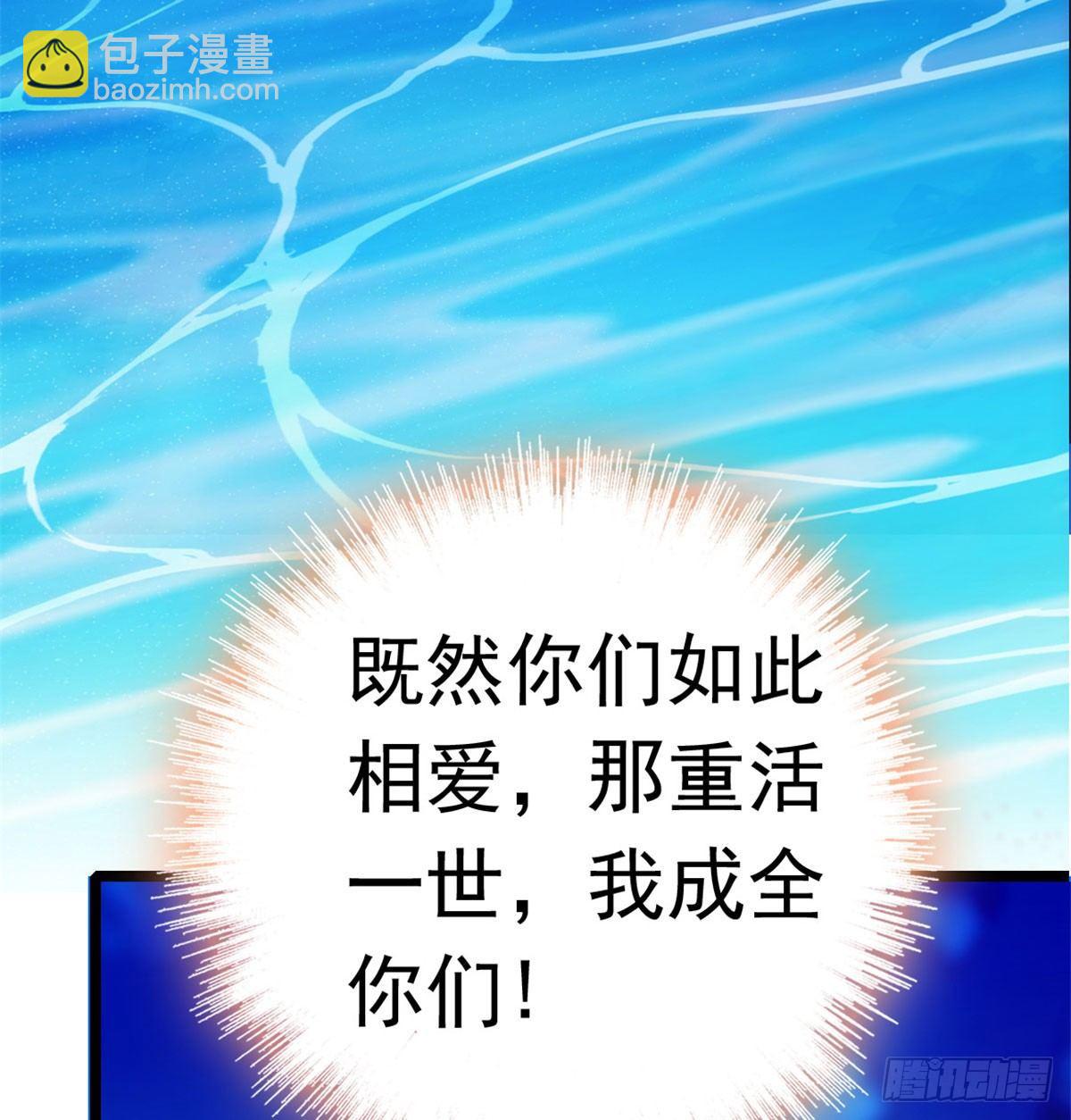 第03话 那我就成全你们57