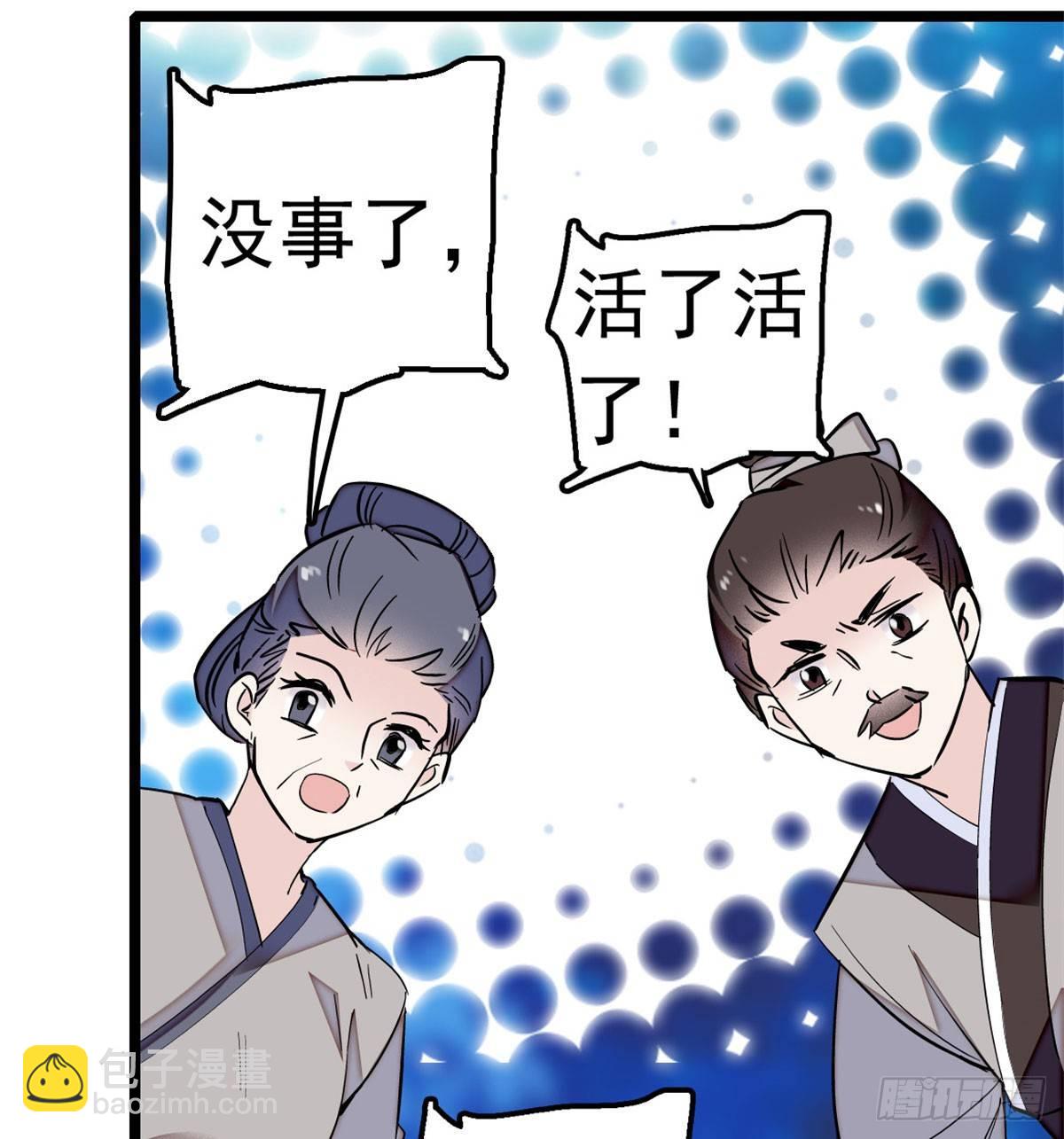 第03话 那我就成全你们72