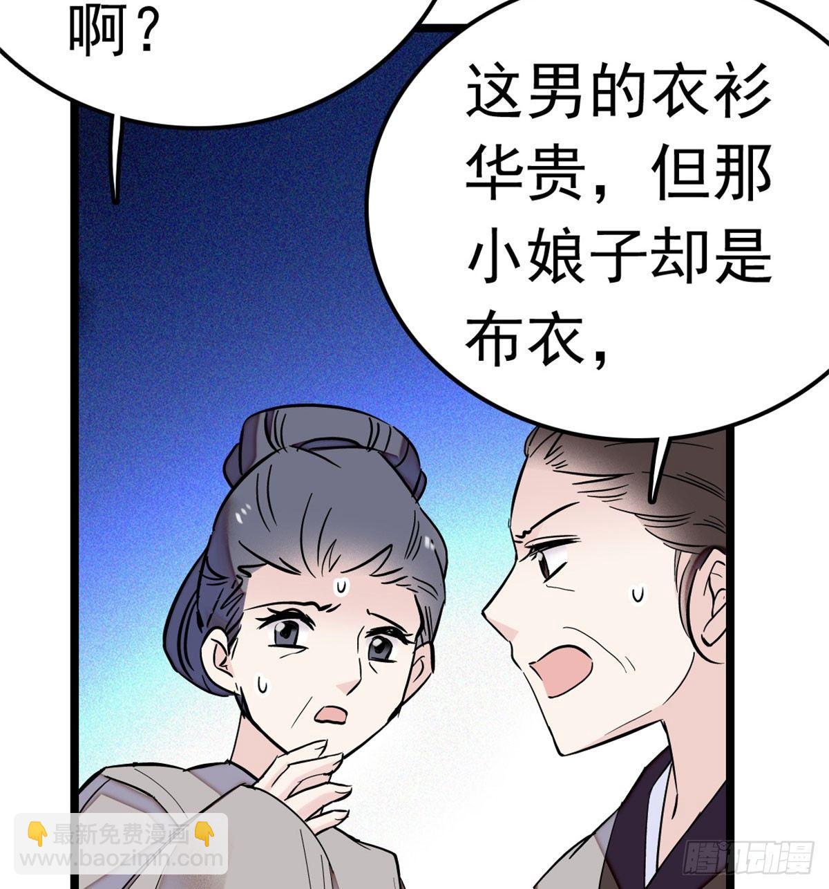 第03话 那我就成全你们77