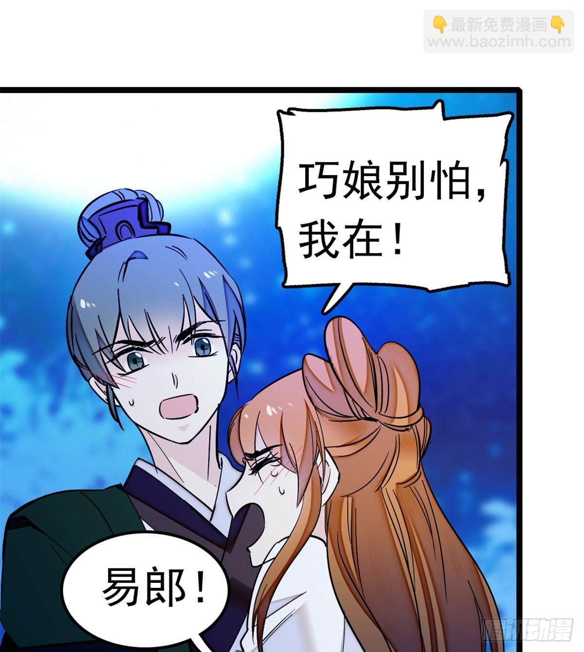 第03话 那我就成全你们81