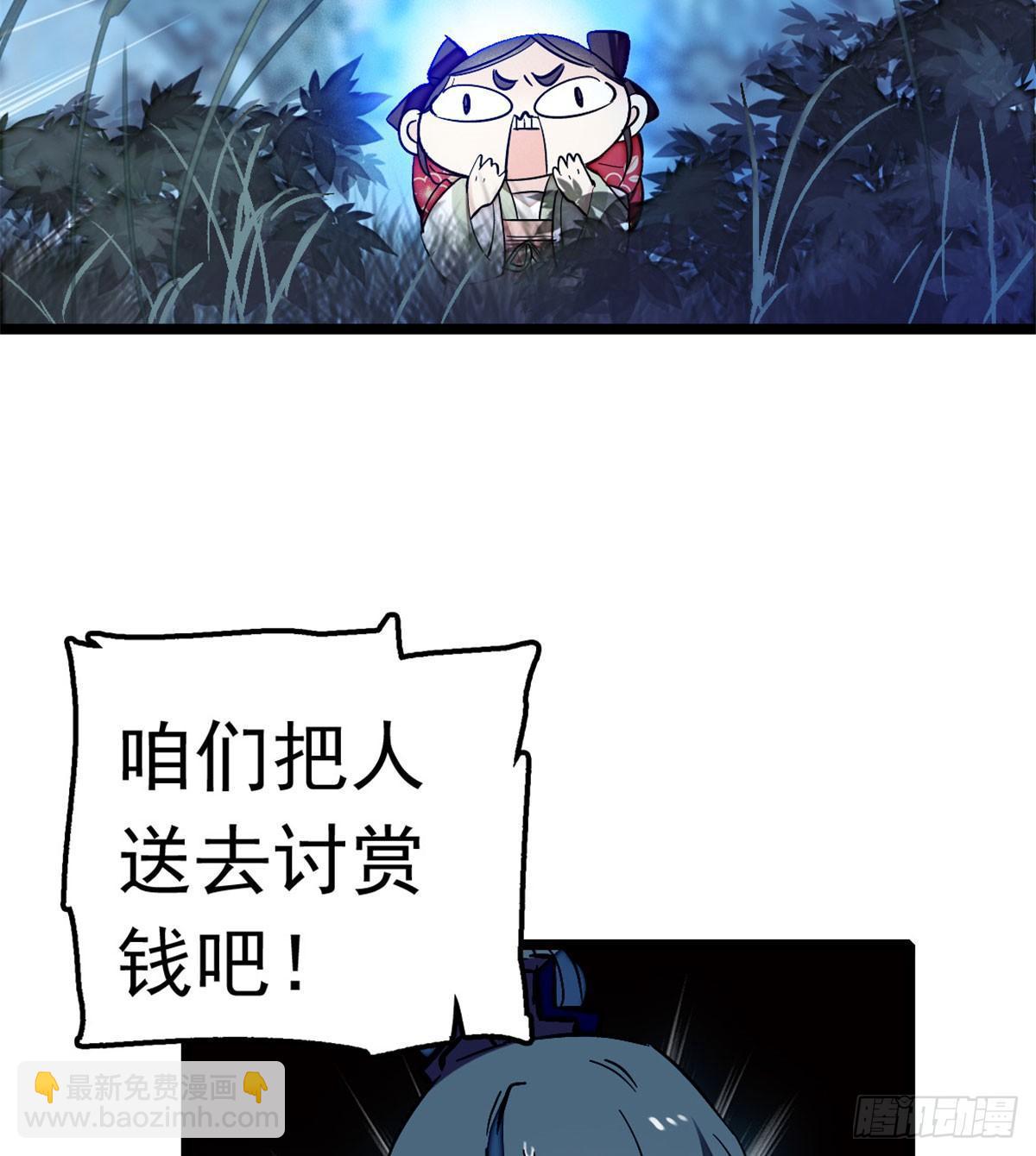 第03话 那我就成全你们85
