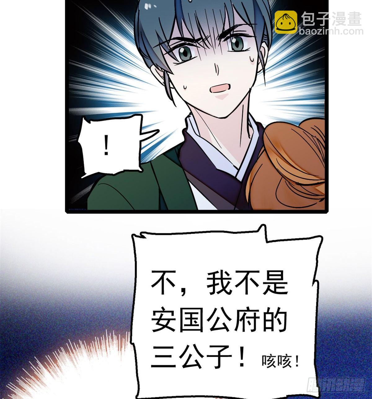 第03话 那我就成全你们86