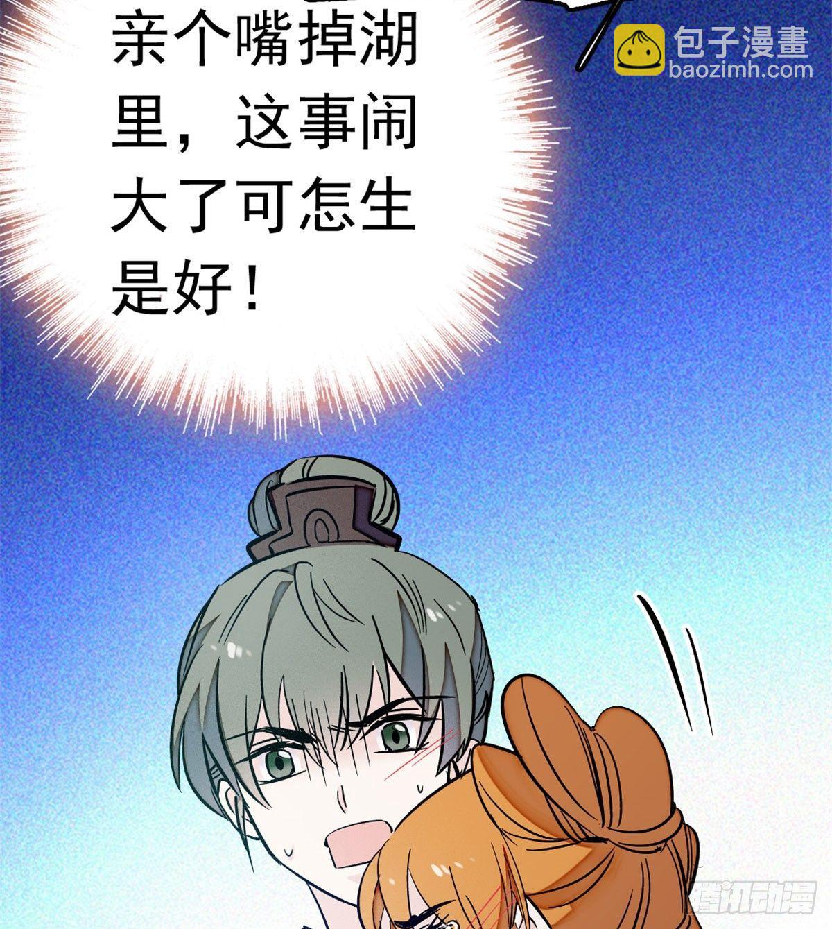 第03话 那我就成全你们87