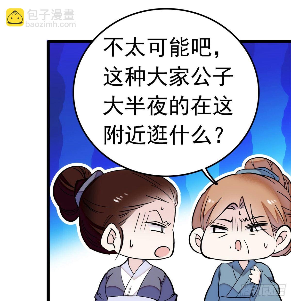 第03话 那我就成全你们89