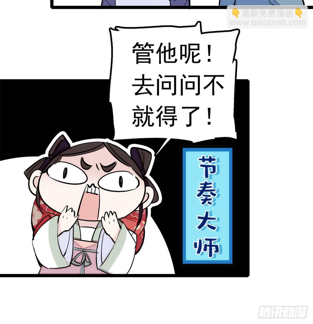 第03话 那我就成全你们90