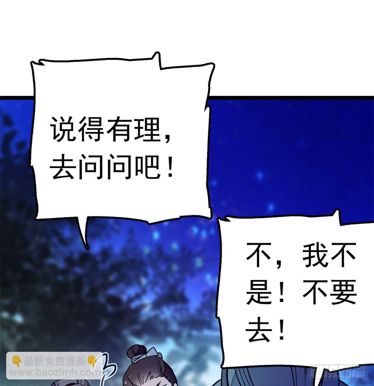 第03话 那我就成全你们91