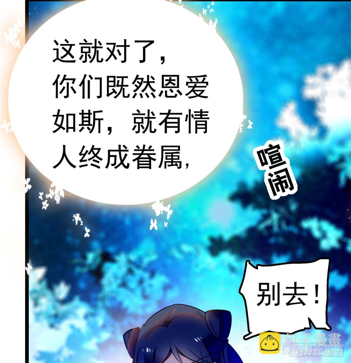 第03话 那我就成全你们93