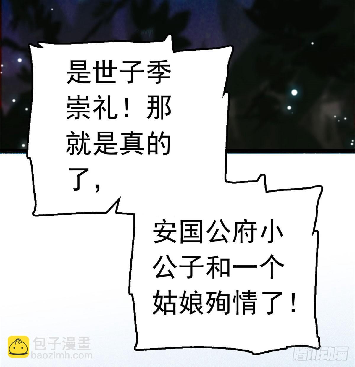 第03话 那我就成全你们98