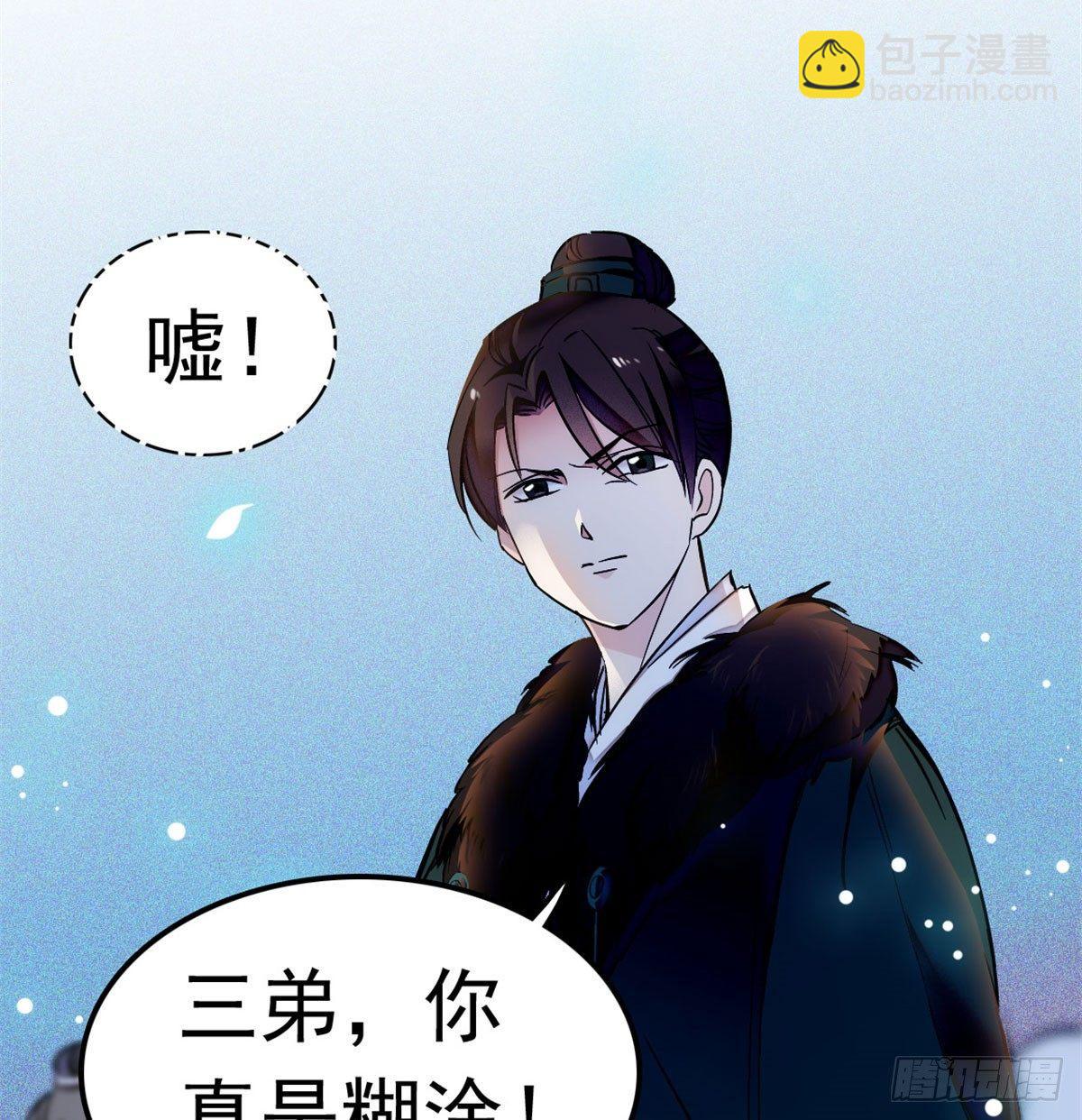 第03话 那我就成全你们99