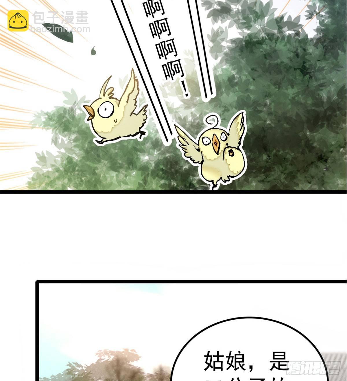 第05话 破亲，不退留着过年吗13