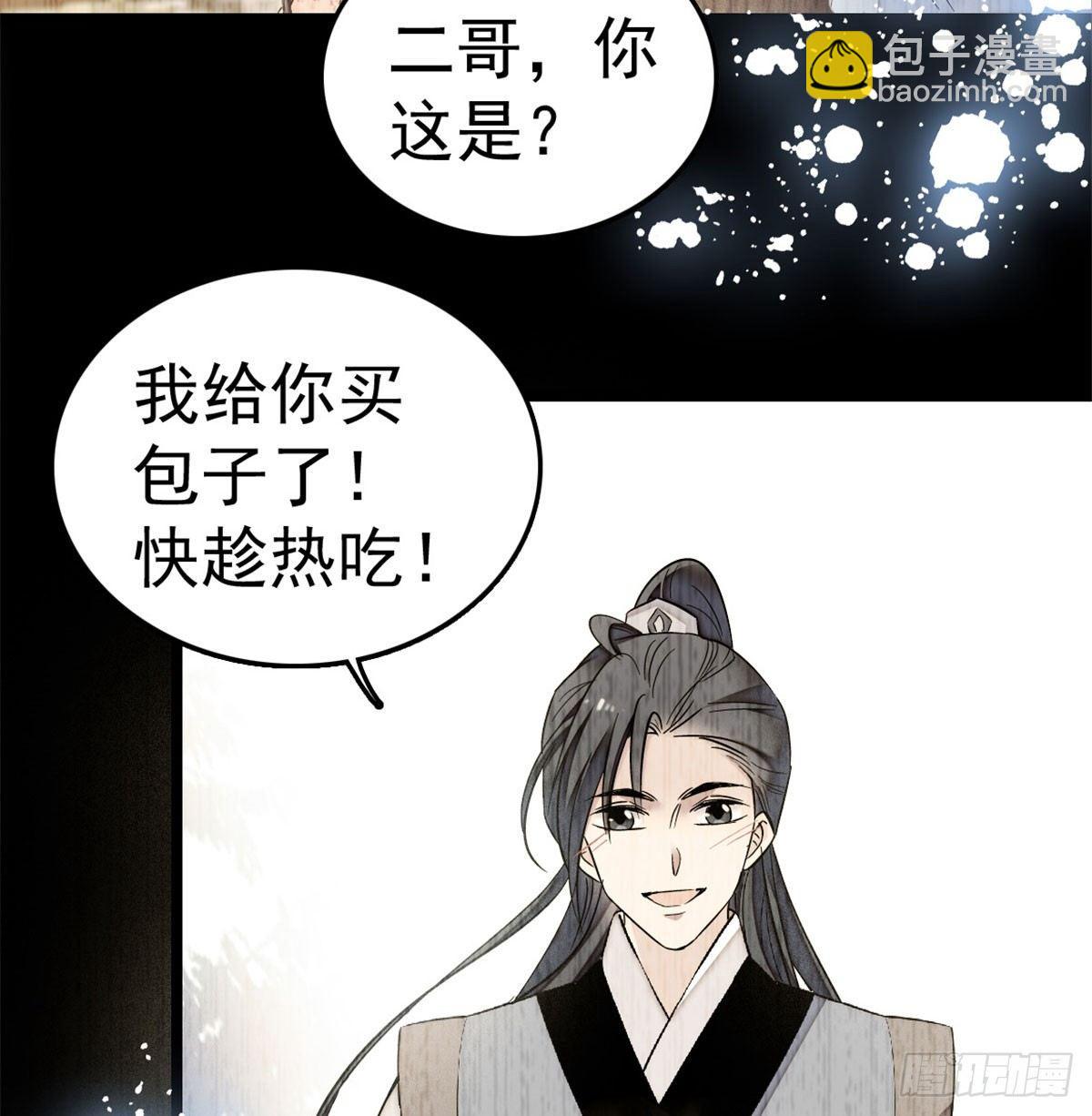 第05话 破亲，不退留着过年吗24