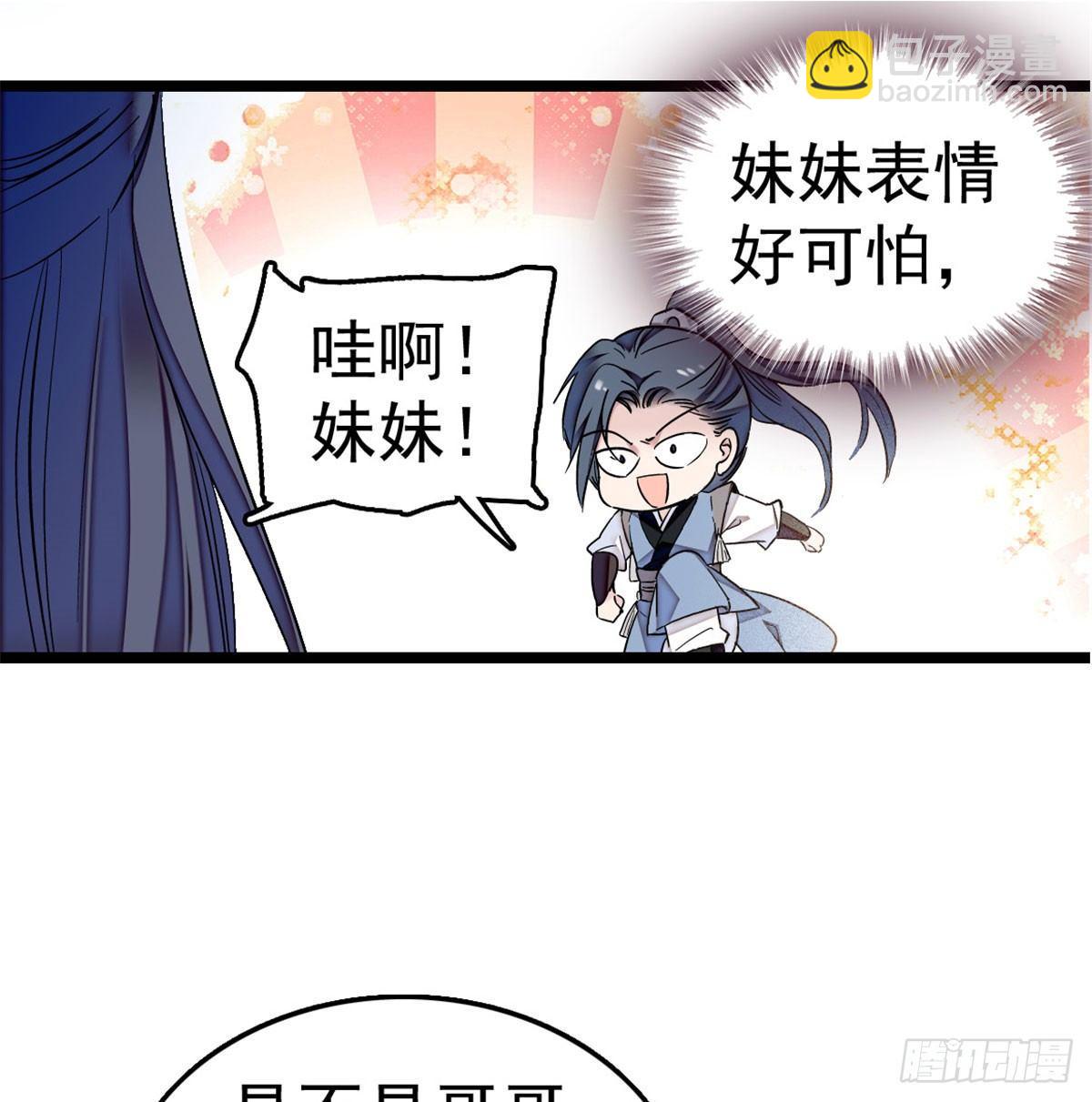 第05话 破亲，不退留着过年吗31