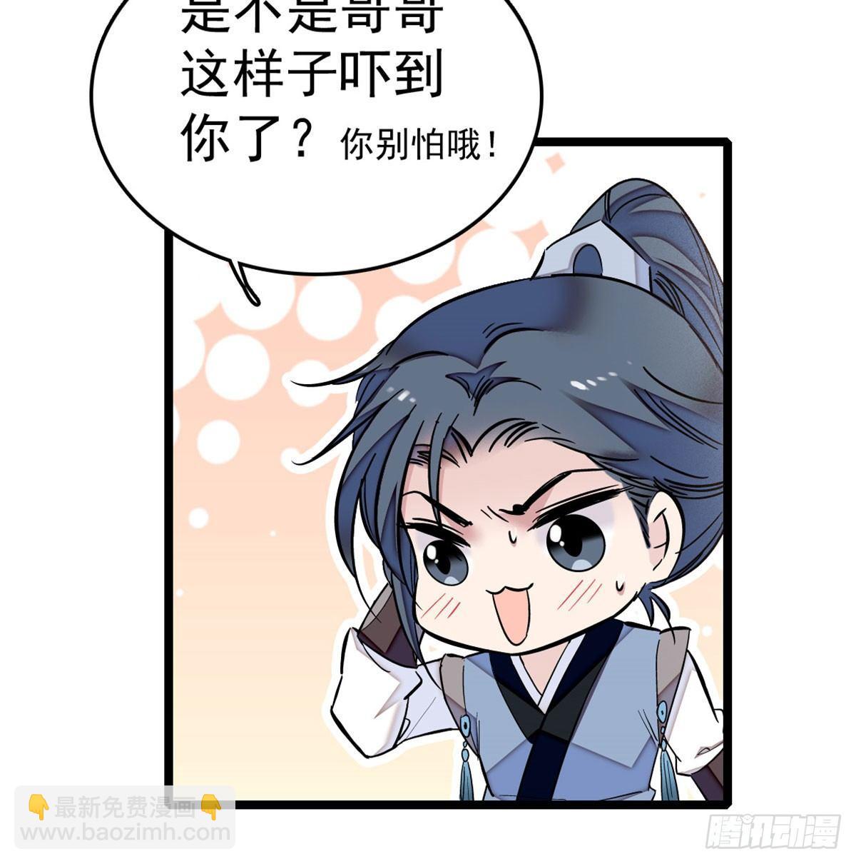 第05话 破亲，不退留着过年吗32