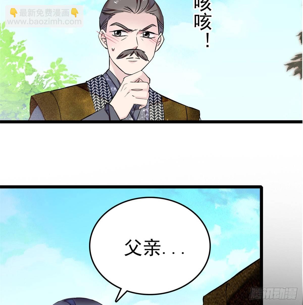 第05话 破亲，不退留着过年吗39