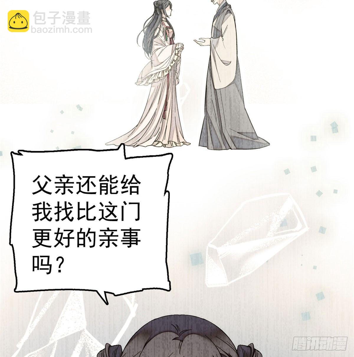 第05话 破亲，不退留着过年吗42
