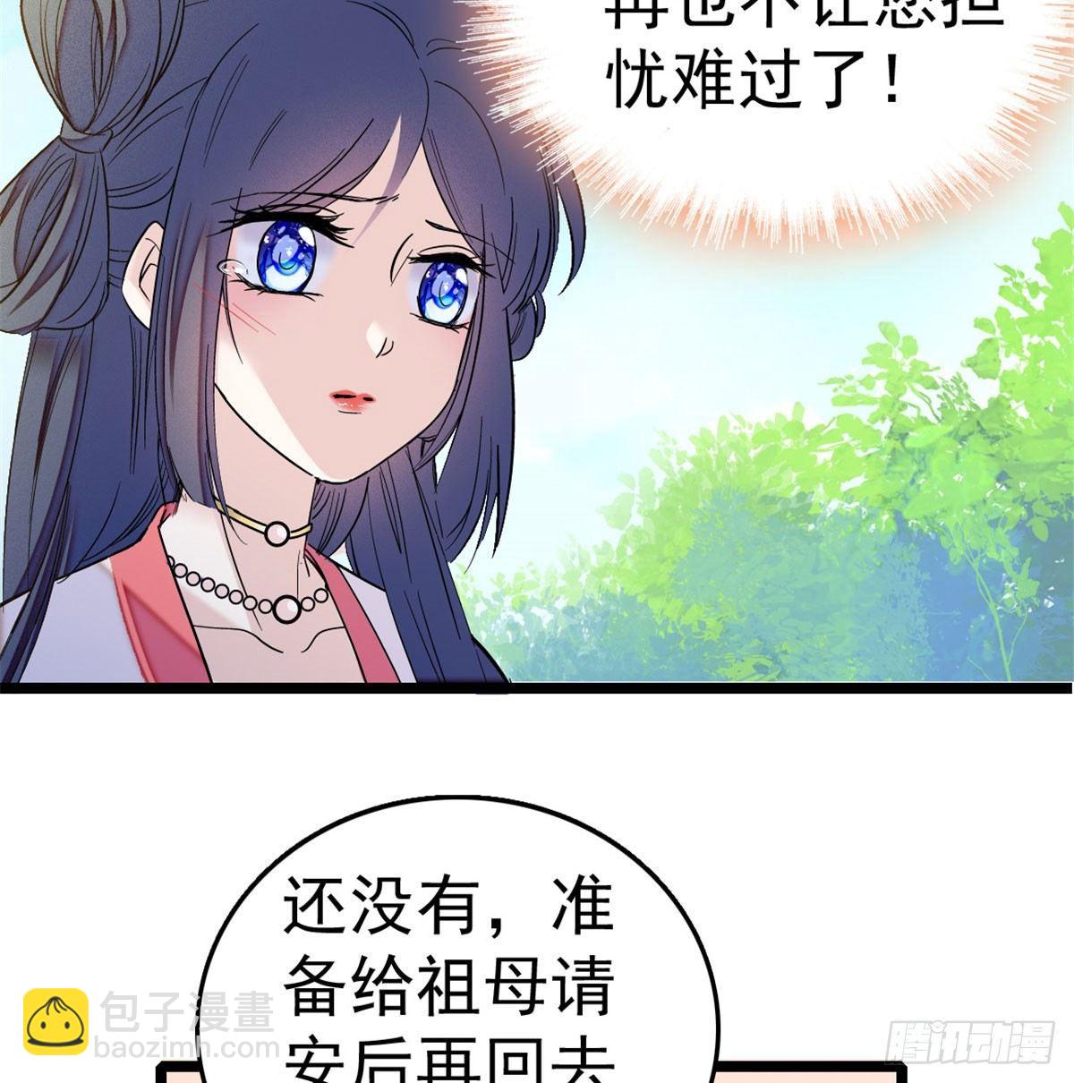 第05话 破亲，不退留着过年吗46
