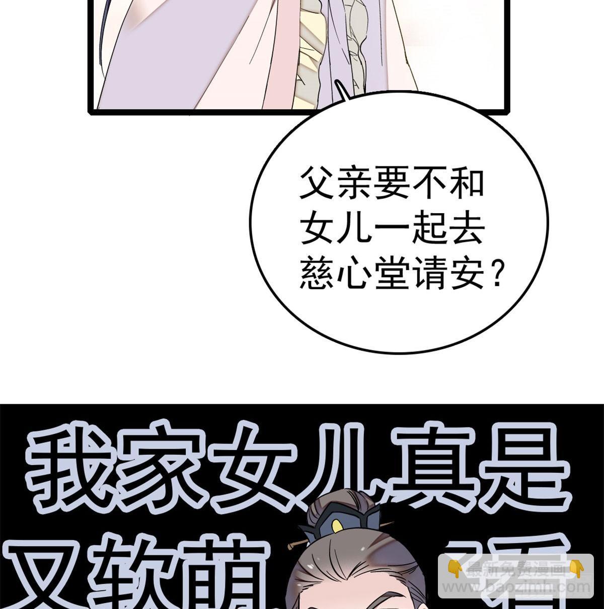 第05话 破亲，不退留着过年吗48