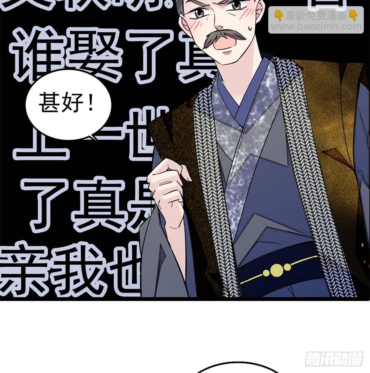 第05话 破亲，不退留着过年吗49