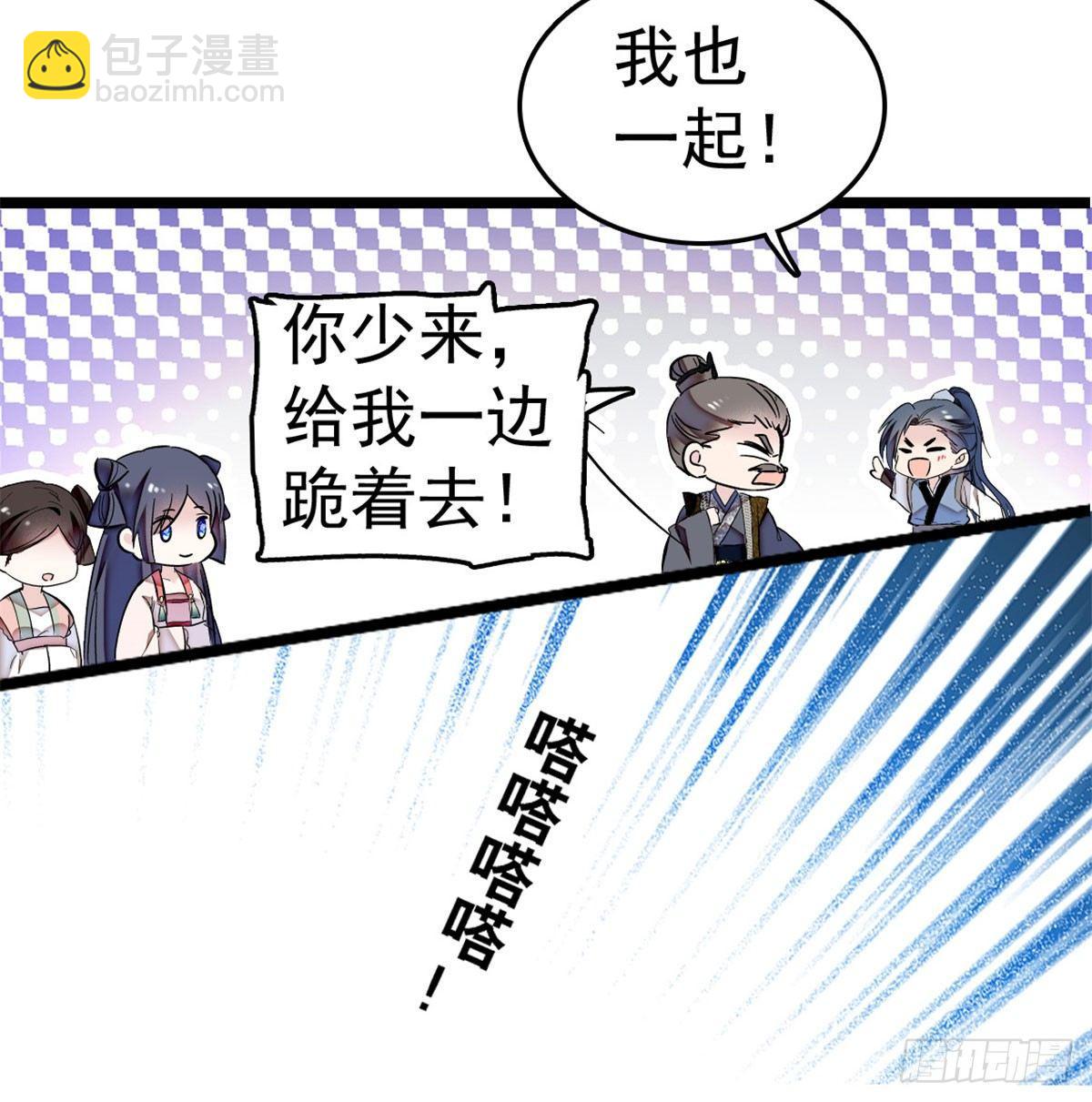 第05话 破亲，不退留着过年吗54